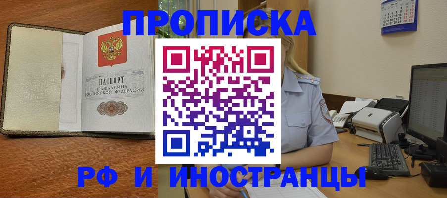 пропишу в квартире в Мценске